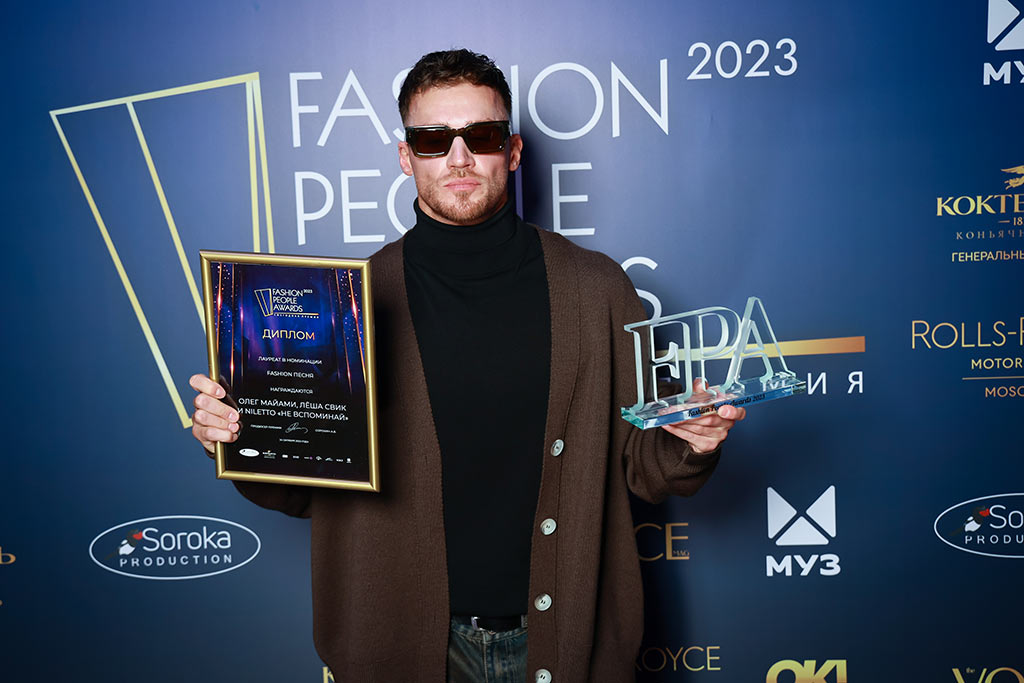 Fashion People Awards 2023