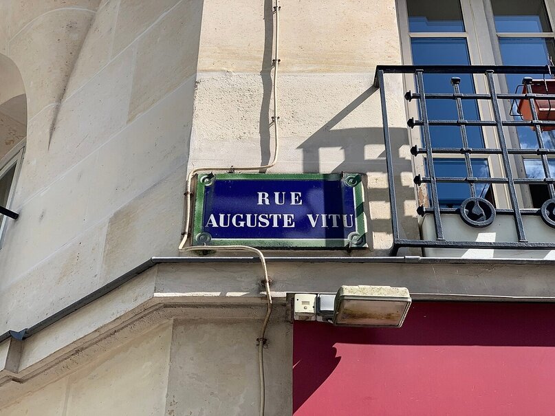 улица огюста в париже